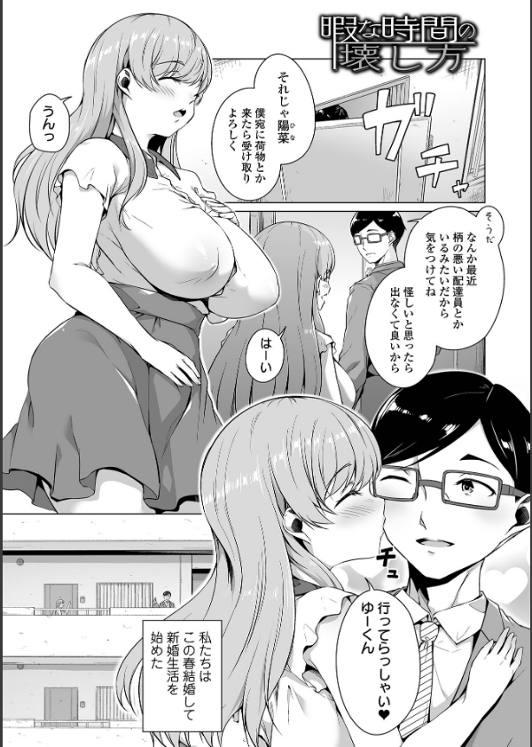 恋する乙女はネトラレビッチ 【デジタル特装版】_15枚目の画像